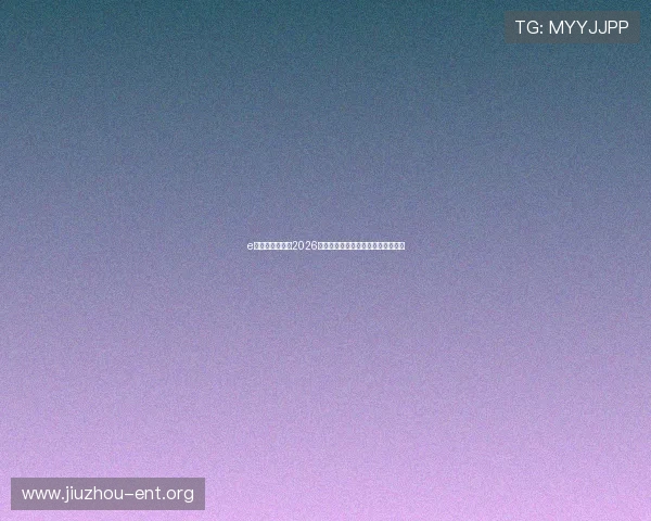 e星体育官网提供2026世界杯历史最佳进球与经典瞬间回放