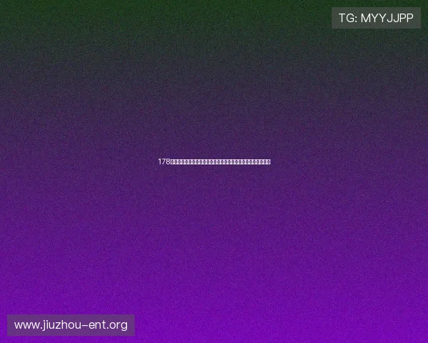 178直播真人娱乐助力全球观众畅享世界杯精彩赛事全方位直播报道