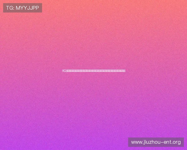 AG真人国际厅娱乐引领世界杯期间的体育娱乐新潮流,打造极致观赛体验与互动交流平台 AG真人国际厅娱乐引领世界杯期间的体育娱乐新潮流,打造极致观赛体验与互动交流平台